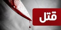 قاتل آرایشگر آملی بازداشت شد
