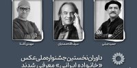 حمید جبلی و سیف‌الله صمدیان داور یک جشنواره عکاسی