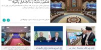 «۲ پرونده جدید در قوه قضاییه»، «خانم گُلی مارال در آسیا»و «یک تشکر از پزشکیان»