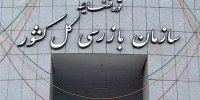 تفهیم اتهام به برخی مسئولین درباره وضعیت کالاهای اساسی و نهاده‌های دامی در هفته جاری