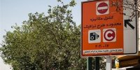 جریمه پلیس راهور در انتظار متخلفان بی‌توجه به طرح زوج و فرد