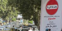 هفدهمین روز اجرای طرح زوج  و فرد در پایتخت/ ممنوعیت تردد وسایل نقلیه سنگین، کامیون‌ها و خودروهای دودزا