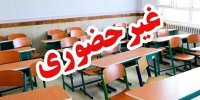 غیرحضوری شدن تعدادی از مدارس استان سمنان در چهارشنبه ۱۹ آذرماه