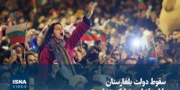 ویدیو/ سقوط دولت بلغارستان با اعتراضات خیابانی نسل «Z»