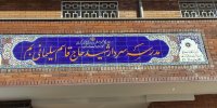 افتتاح ۲ مدرسه در بم با حضور معاون وزیر آموزش و پرورش