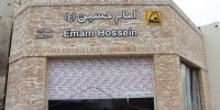 ساخت ورودی جدید برای ایستگاه مترو امام حسین (ع)