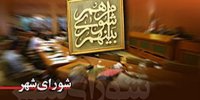 رشد ۲۱ درصدی داوطلبان انتخابات شورای شهر؛ میزان مشارکت مردم چه میزان خواهد بود؟