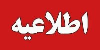  اطلاعیه شورای فرهنگی اجتماعی زنان و خانواده درمورد اخبار مربوط به موتورسیکلت بانوان