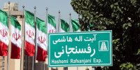 انسداد ۲۴ ساعته بزرگراه آیت‌الله هاشمی رفسنجانی در تهران