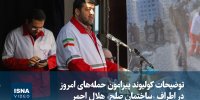 ویدیو/ توضیحات کولیوند درباره حمله‌های امروز در اطراف «ساختمان صلح»