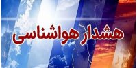 کاهش دمای هوا و بارندگی در راه گیلان