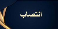 «مدیر کل پژوهش و اسناد»ریاست جمهوری منصوب شد