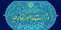 بیانیه وزارت خارجه درباره سخنان تفرقه‌انگیز ترامپ درباره با ایران