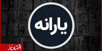 یارانه نقدی این دهک‌ها واریز شد