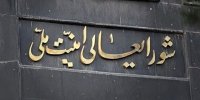 خط و نشان شورای عالی امنیت ملی برای اسرائیل / دست ایران روی ماشه است