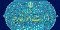 پیام وزارت امور خارجه خطاب به مردم افغانستان