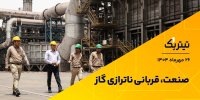 قمار 20 میلیارد دلاری ترامپ بر روی میلی/ بازار رمزارزها زیر سایه نگرانی از بحران اعتباری آمریکا