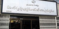 پیامک‌ جدید سازمان هدفمندی یارانه‌ها به سرپرستان خانوار