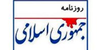 واکنش روزنامه جمهوری اسلامی به انتقادات درباره تسخیر سفارت آمریکا