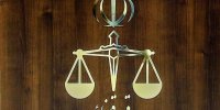 بیانیه دادسرای انقلاب خوزستان درباره خودسوزی جوان اهوازی