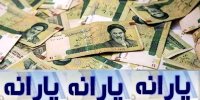 تکلیف یارانه ۷۰۰ هزار تومانی مشخص شد