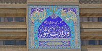 اعزام هیات ویژه وزارت کشور به ایلام