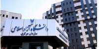 تکلیف امتحانات دانشگاه آزاد استان تهران مشخص شد