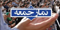 امام جمعه اصفهان: خلیج فارس را به گورستان سربازان آمریکایی تبدیل می‌کنیم