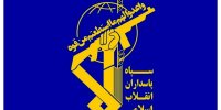 واکنش شورای عالی انقلاب فرهنگی به اقدام اتحادیه اروپا علیه سپاه پاسداران