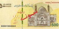 ایران چک 500 هزار تومانی توزیع شد