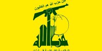 هشدار حزب‌الله  درباره پیامدهای خطرناک اقدامات ترامپ علیه کوبا