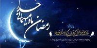 توصیه‌های مهم برای تغذیه در ماه رمضان / برای سحر از این غذاها استفاده کنید