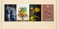 نمایش فیلم‌های اسکاری ایران در زاگرب