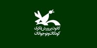 نمایش یک مستند درباره تأثیر کانون پروزش فکری بر سینمای ایران
