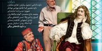 تماشاخانه سنگلج میزبان «شب‌نشینی با مولیر»