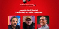 خبری از کارگاه رامبد جوان،مهدویان تا چند خبر دیگر