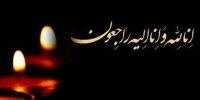 درگذشت هنرمند پیشکسوت تئاتر