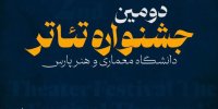 از انتشار آنلاین «ببعی قهرمان» و یک خبر تئاتری