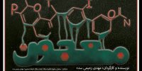 «معجون» در تئاتر شهر و چند خبر دیگر