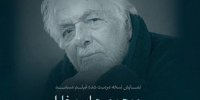 نمایش یک فیلم نفتی مرمت شده از ابراهیم گلستان