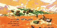 تماشای این مستندها را از دست ندهید