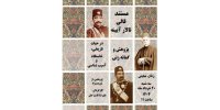 فرش تالار آیینۀ کاخ گلستان به نمایش گذاشته می‌شود