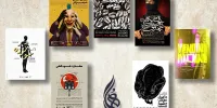 از انتشار فراخوان جشنواره «زنان و خانواده» تا چند خبر تئاتری