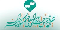 انتشار جدول نمایش جشنواره فیلم کوتاه تهران و خدماتی برای تردد مخاطبان