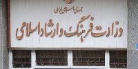 اطلاعیه وزارت ارشاد درباره تعطیلی مراکز فرهنگی و هنری به دلیل آلودگی