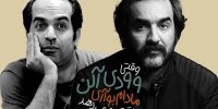 از اجرای متن سجاد افشاریان تا چند خبر از سینما حقیقت و...