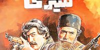 ماجرای «شیر سنگی» چه بود ؟