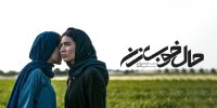 فیلمی که تلنگری برای زوج‌هاست