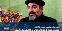 ویدیو/ دبیر جشنواره تئاتر فجر: تنخواه همه گروه‌های اجراکننده پرداخت شده است