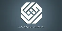 نامزدهای «هنر» کتاب سال معرفی شدند
